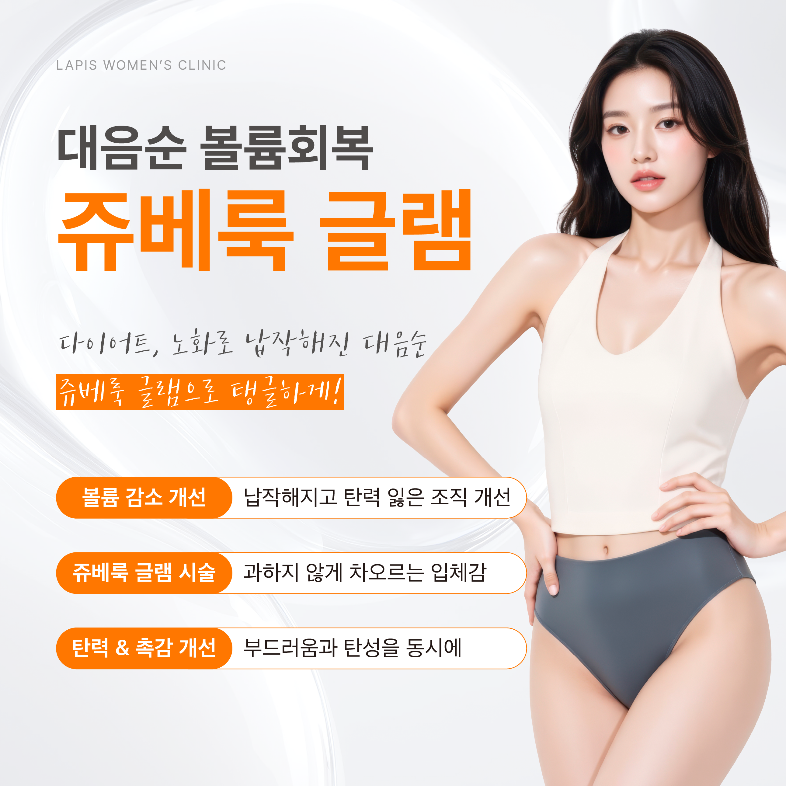 대음순 쥬베룩 글램